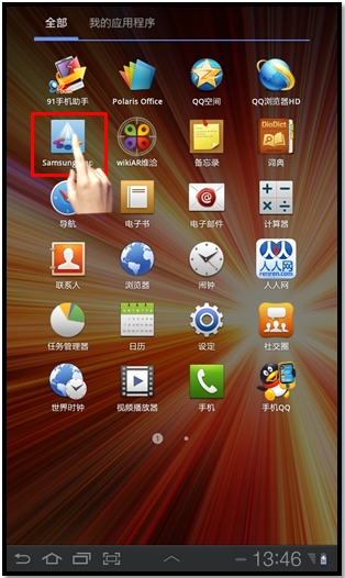 三星P6200是否支持软件安装到存储卡